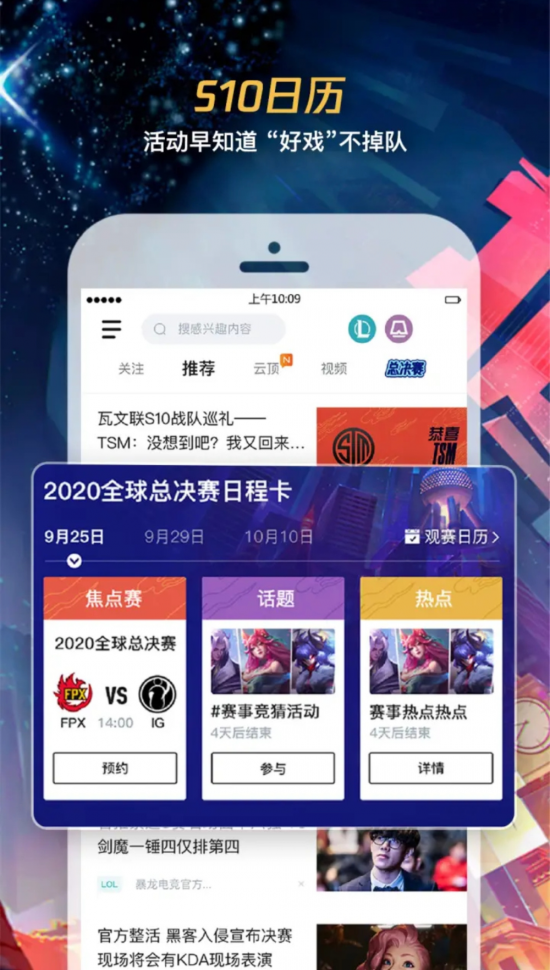 风暴英雄巫医新皮肤狂欢活动开启